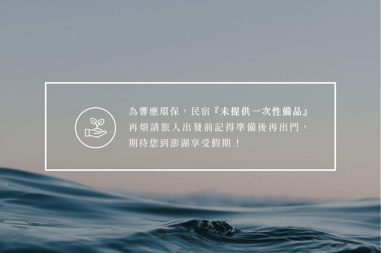 Penghu Sunsea Hall Magong Zewnętrze zdjęcie