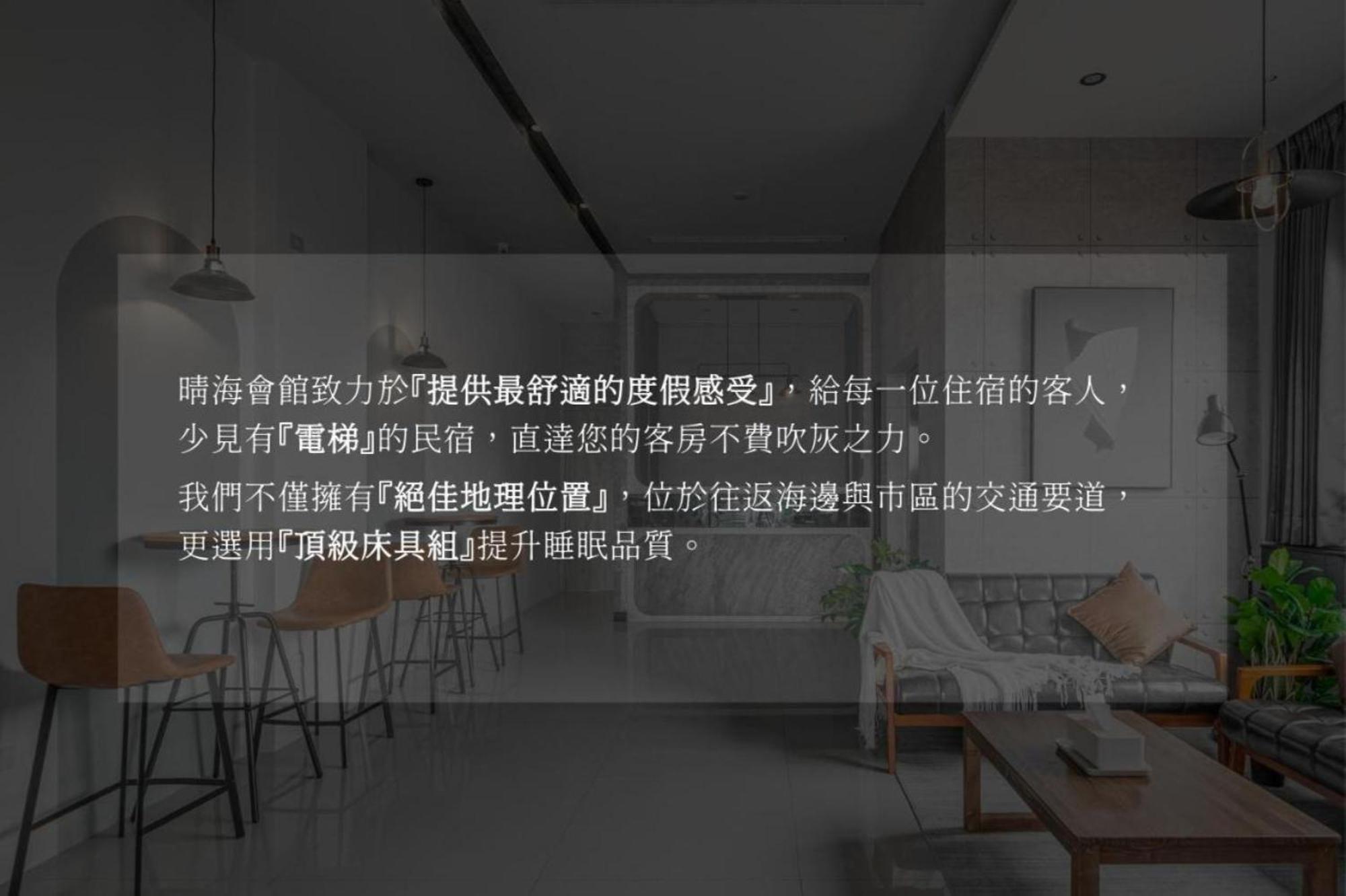 Penghu Sunsea Hall Magong Zewnętrze zdjęcie